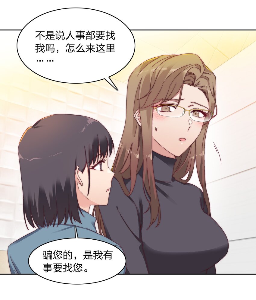 024 林文静：扎心了老吕18