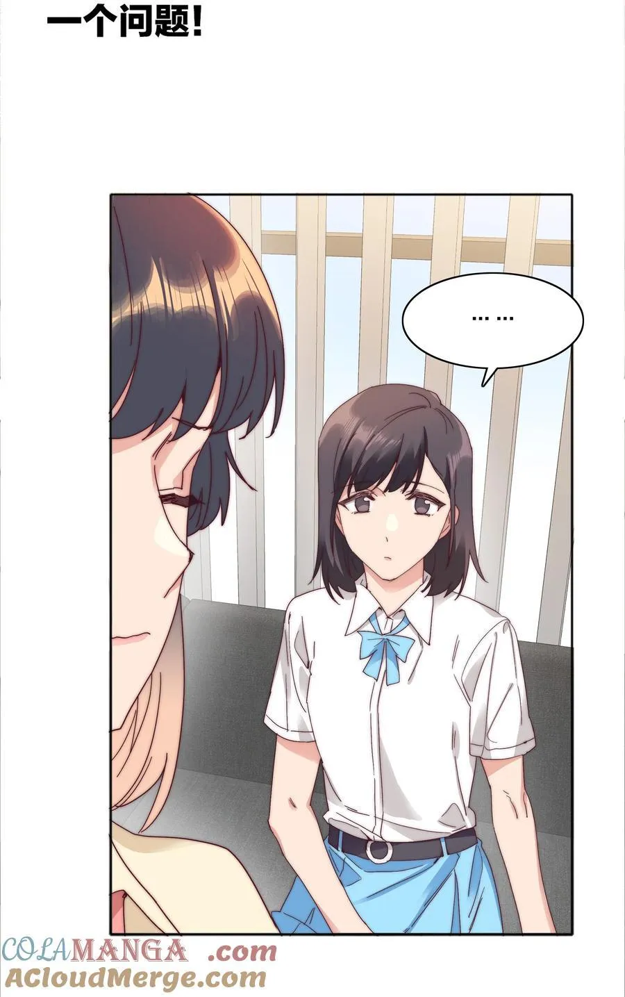 078 纯爱的诅咒9