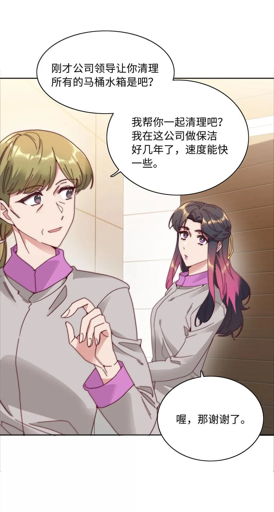 087 变形计（下）22
