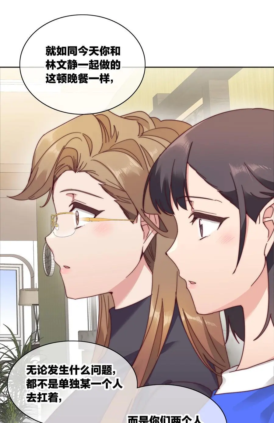 061 百合课堂开课啦！34