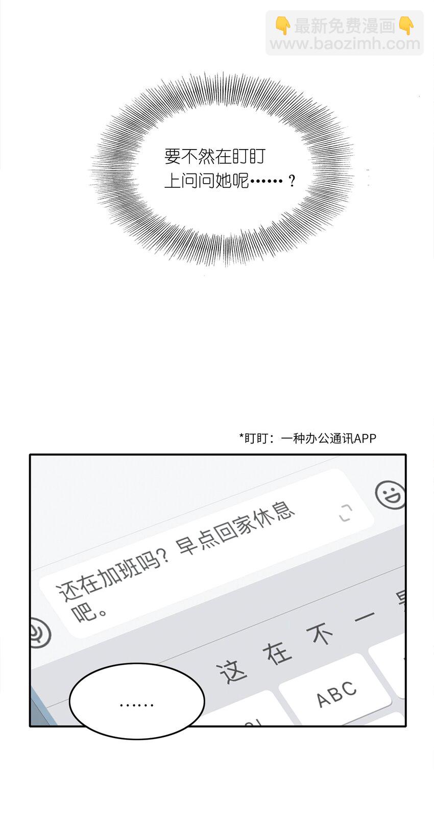 002 眼镜蛇的秘密？（下）31