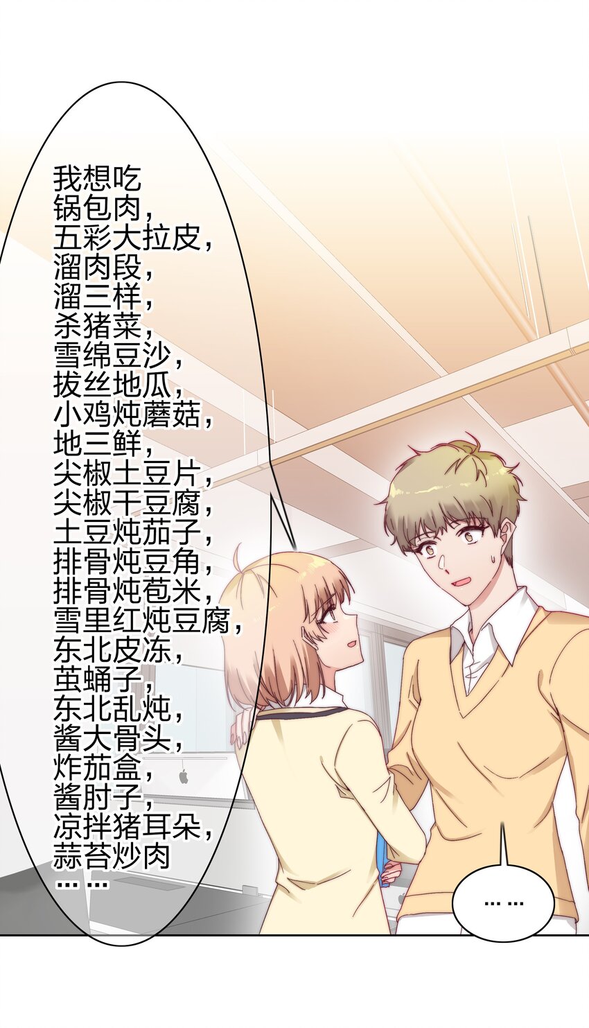 022 副cp支棱起来了27