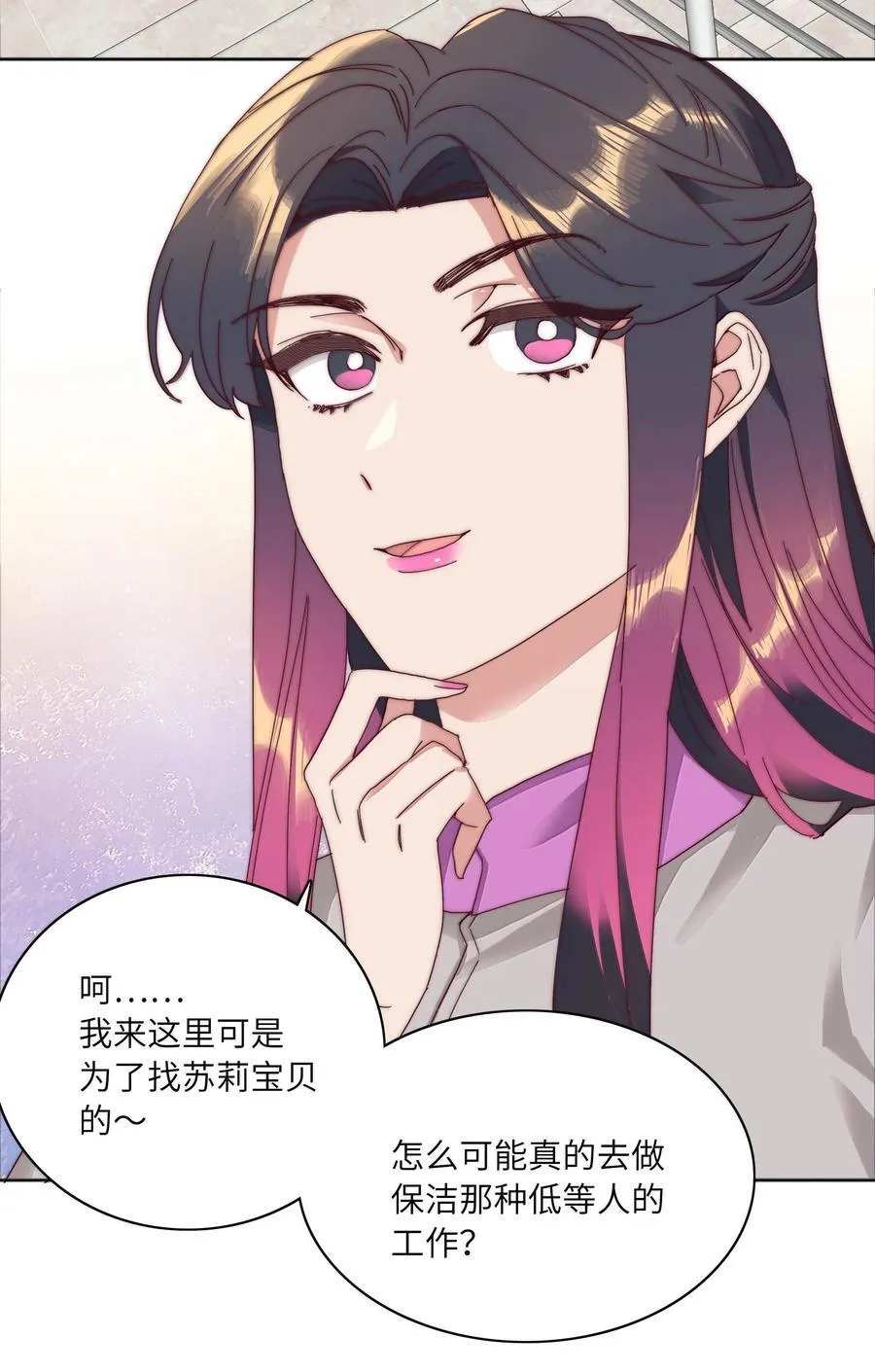 086 变形计（上）44