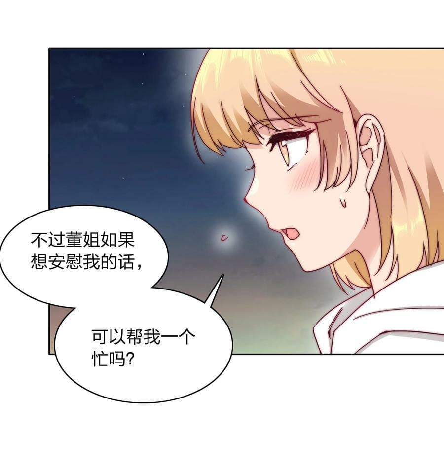 042 你们玩得这么猛？41