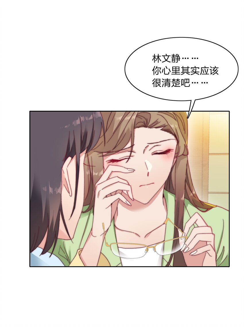 020 我不是你的玩具43