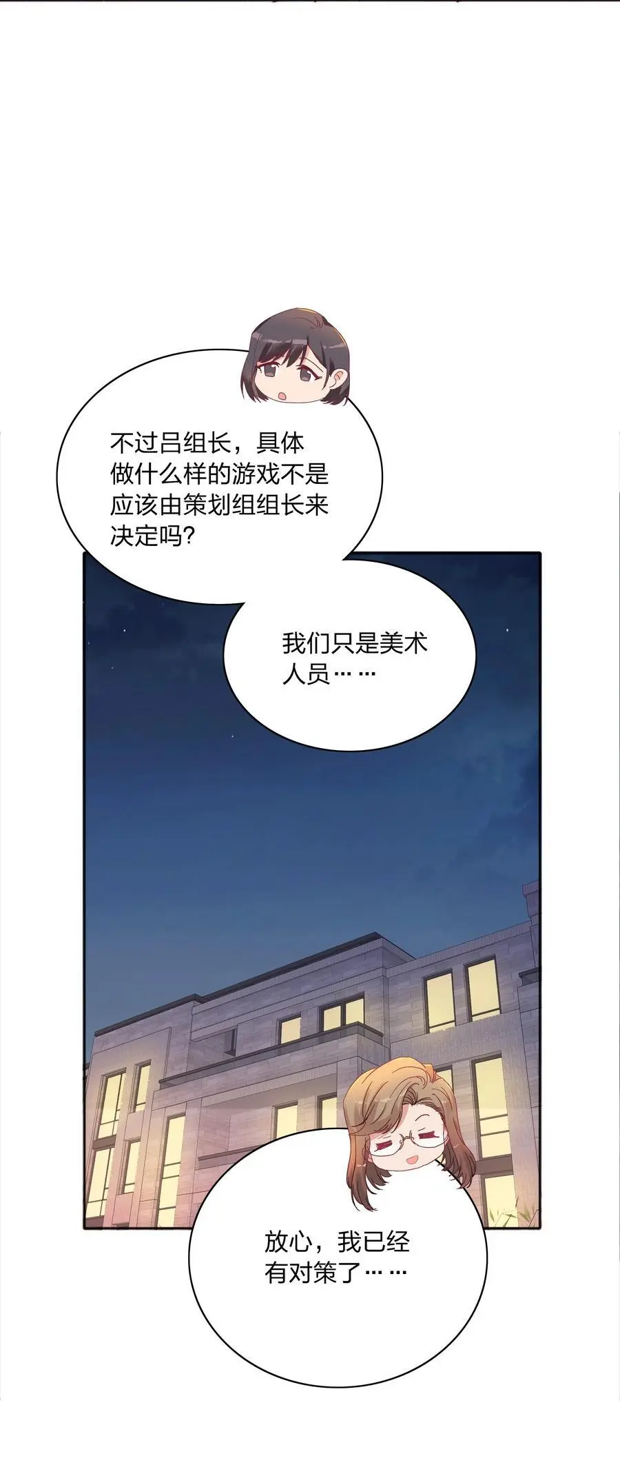 061 百合课堂开课啦！49