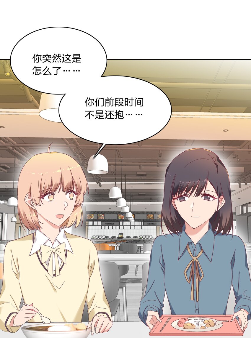 012 我们的关系很好，对吧？13