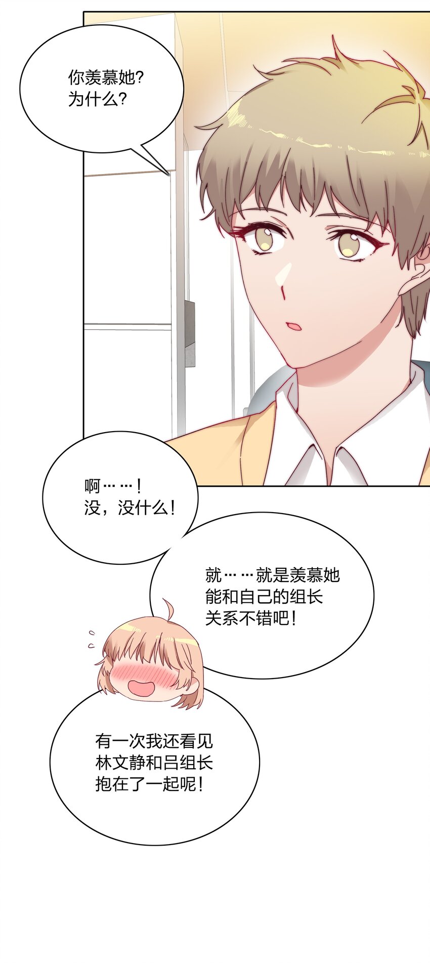 022 副cp支棱起来了38