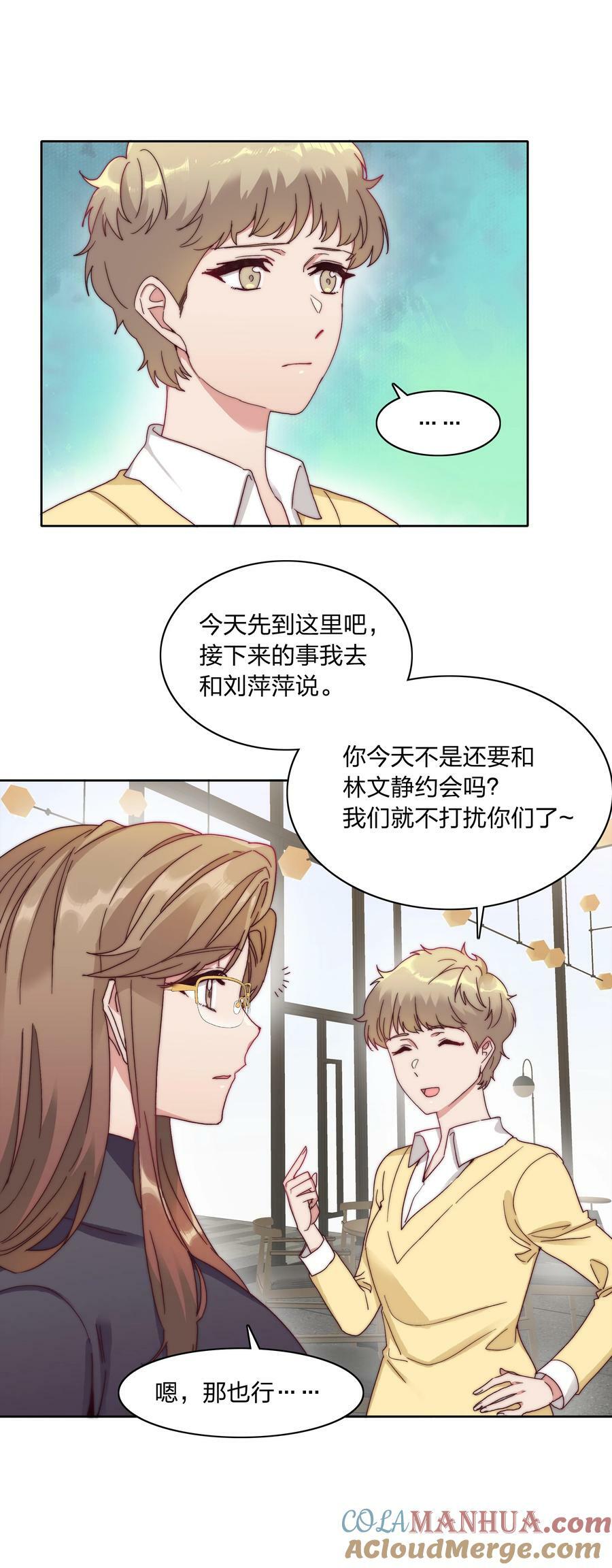 046 你瞅啥？12