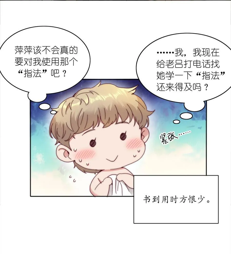 079 干嘛等以后呀？49