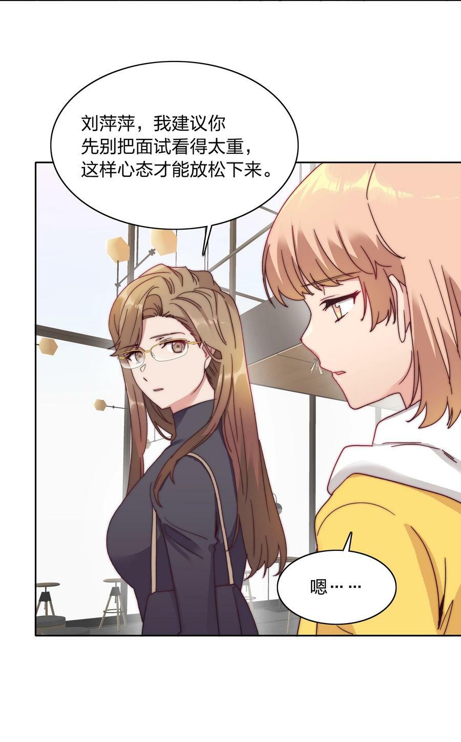 046 你瞅啥？11