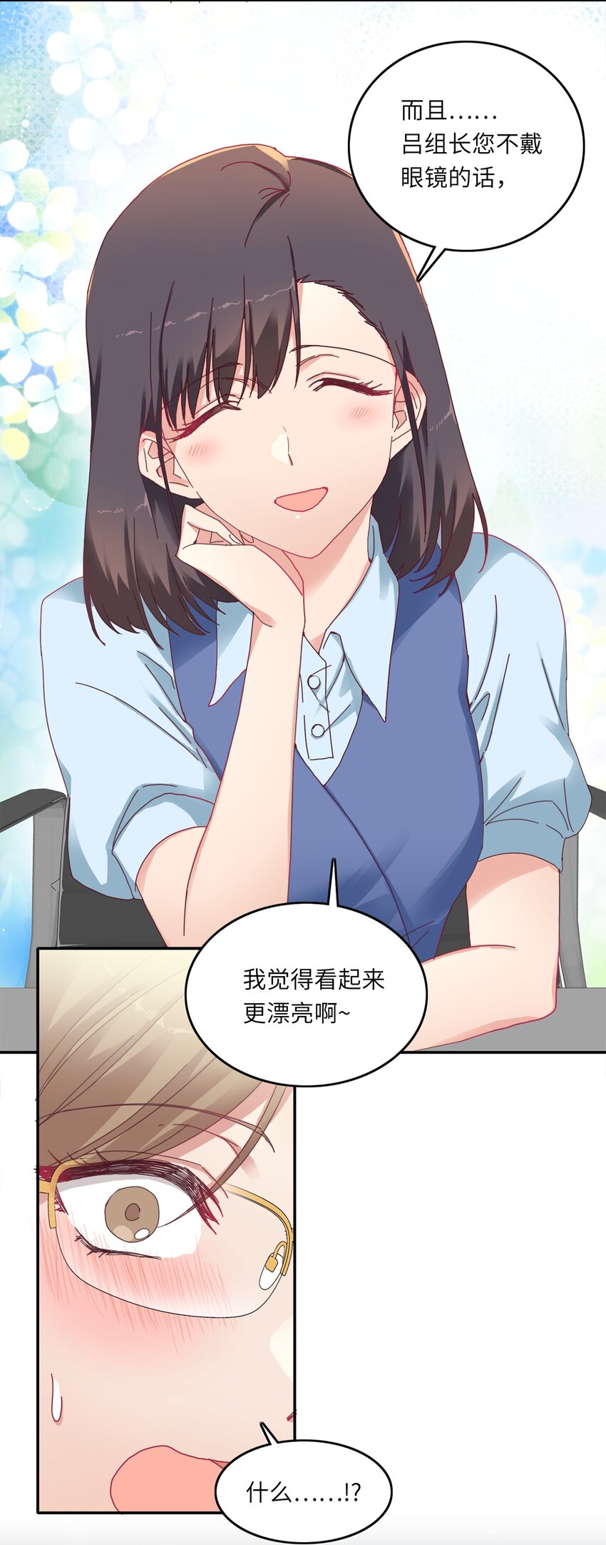 007 她心里有我！40