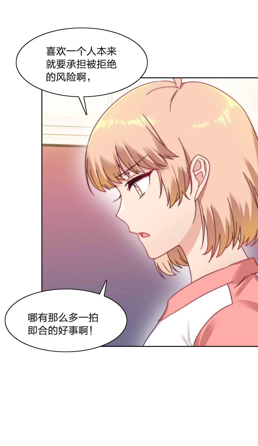 036 春心荡漾の静44