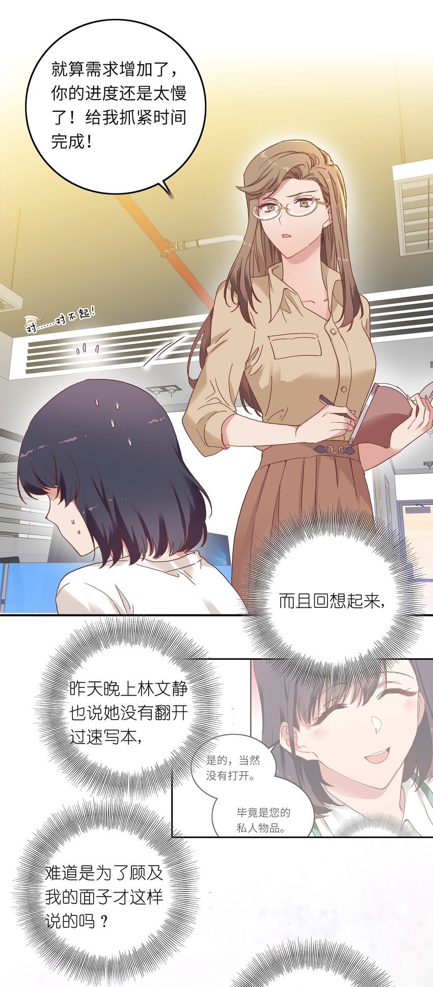 003 大型社死现场32