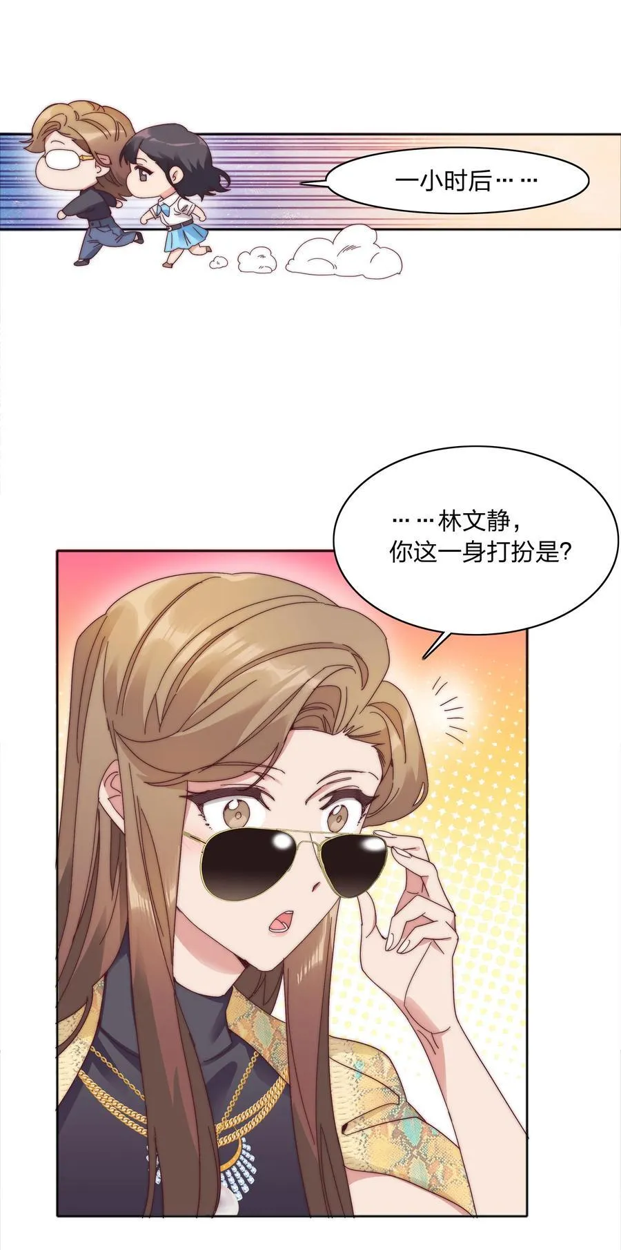 081 做自己，不好吗？23