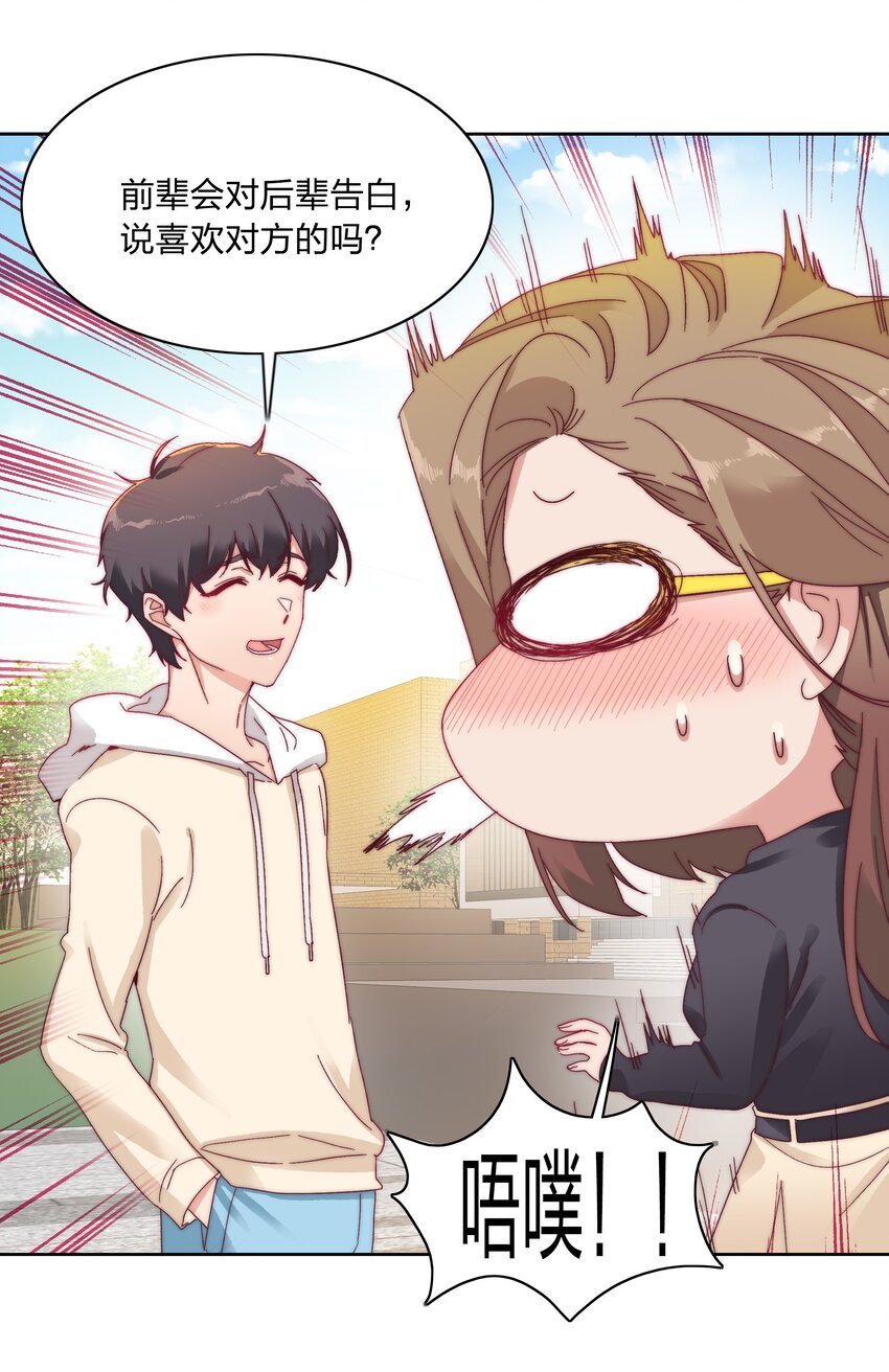 024 林文静：扎心了老吕36