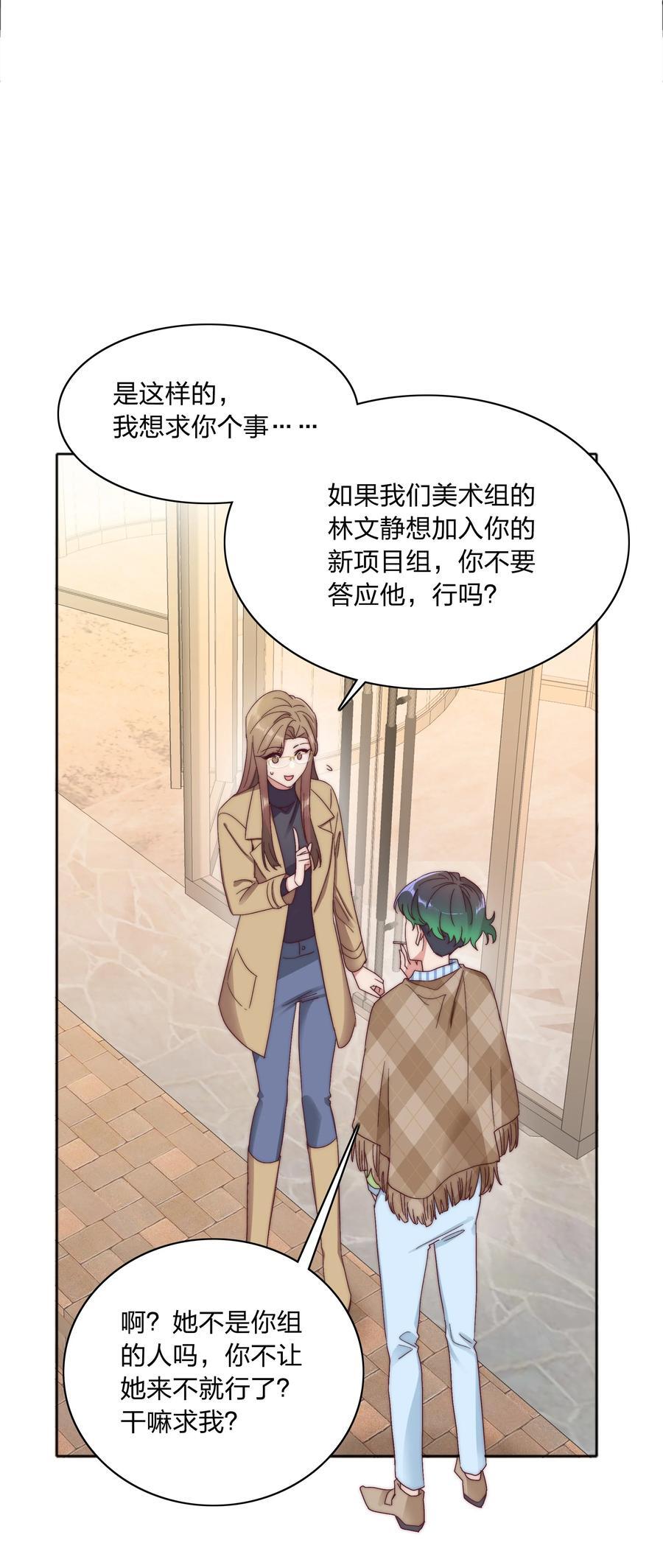 059 特别的情人节10