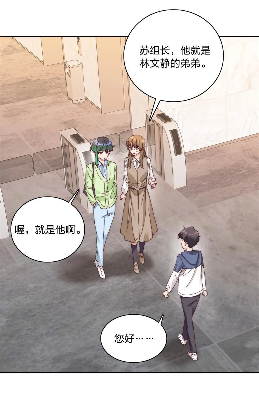 073 因为……我是百合骑士。22