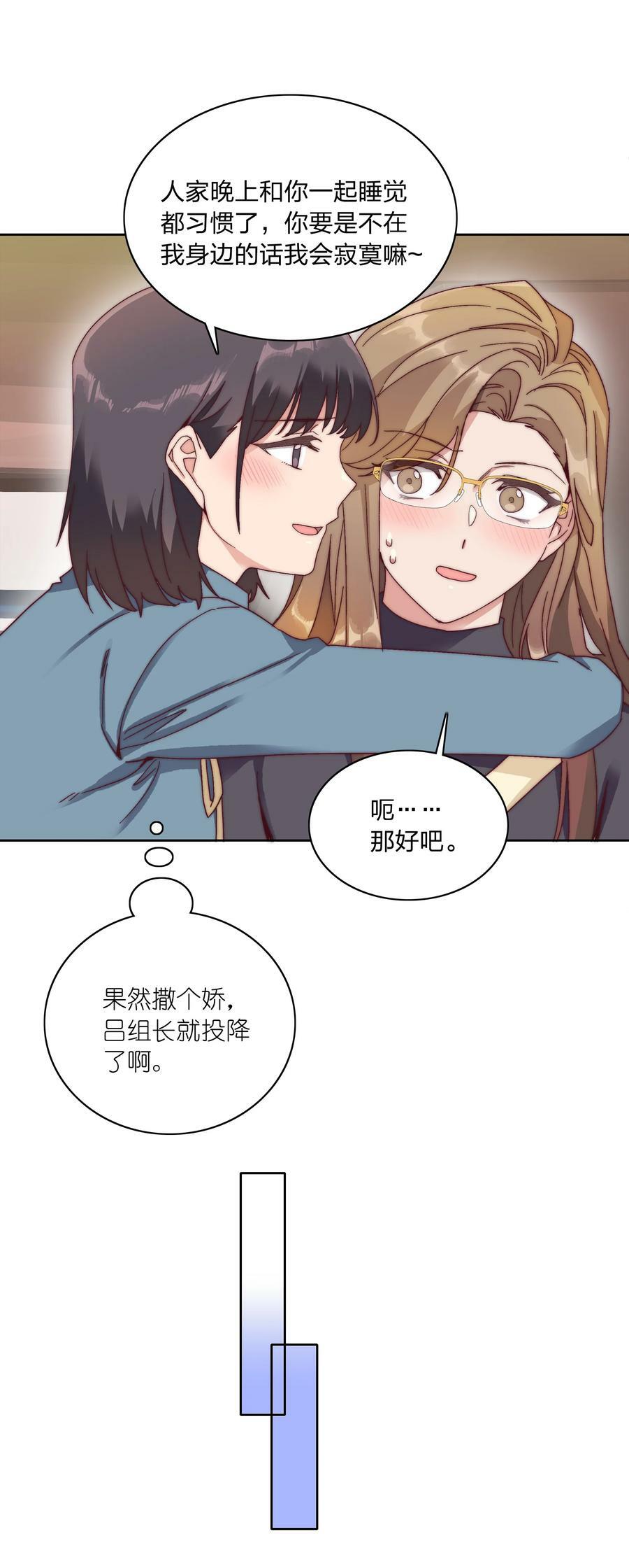 048 吕美合想要清心寡欲19
