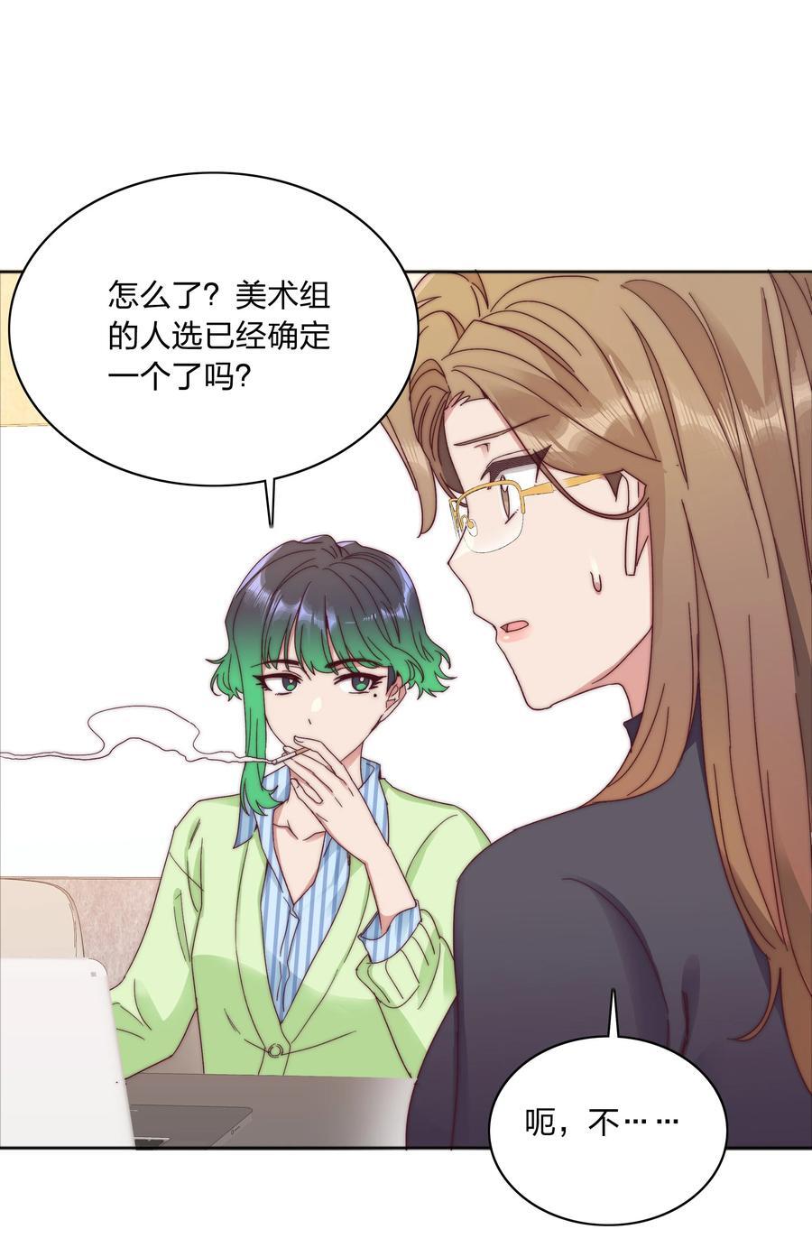 058 什么都喜欢只会害了你44