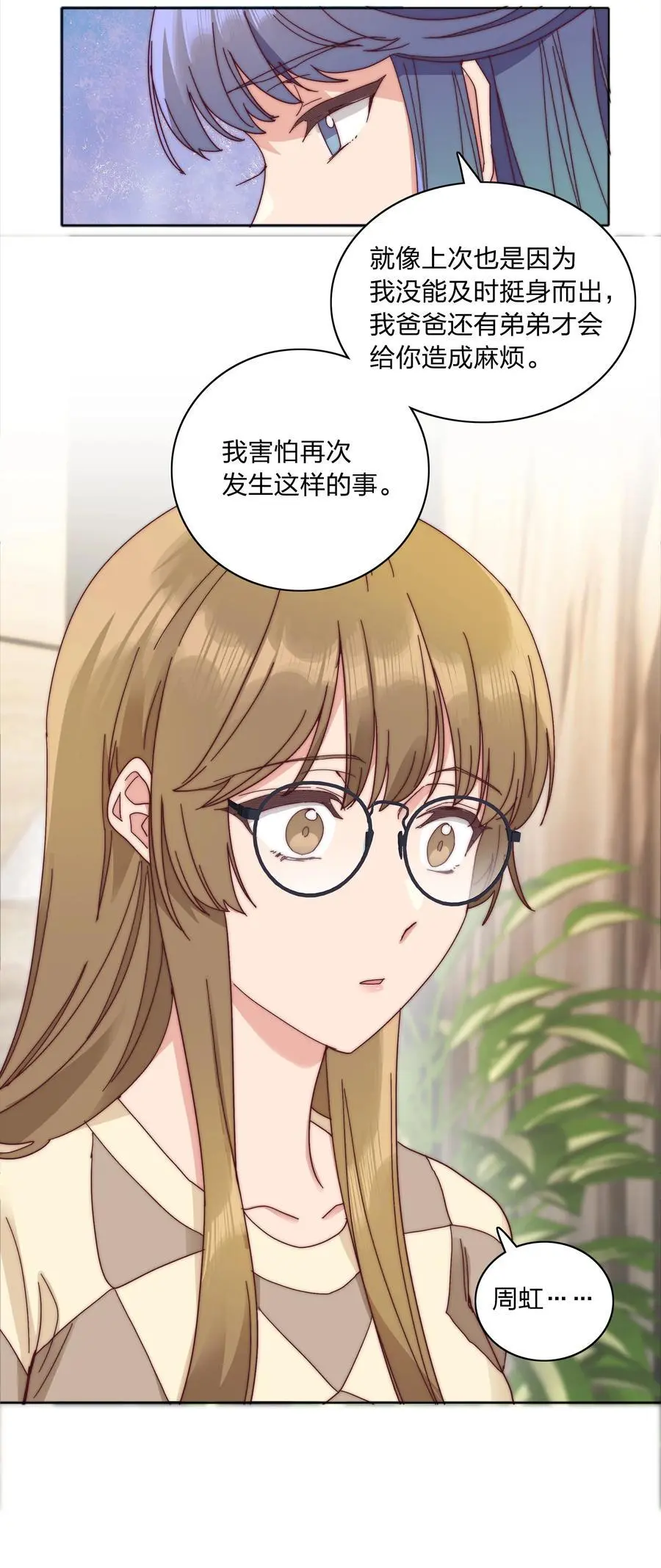 064 怀中抱妹杀！34