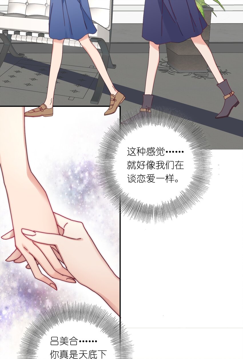 007 她心里有我！21