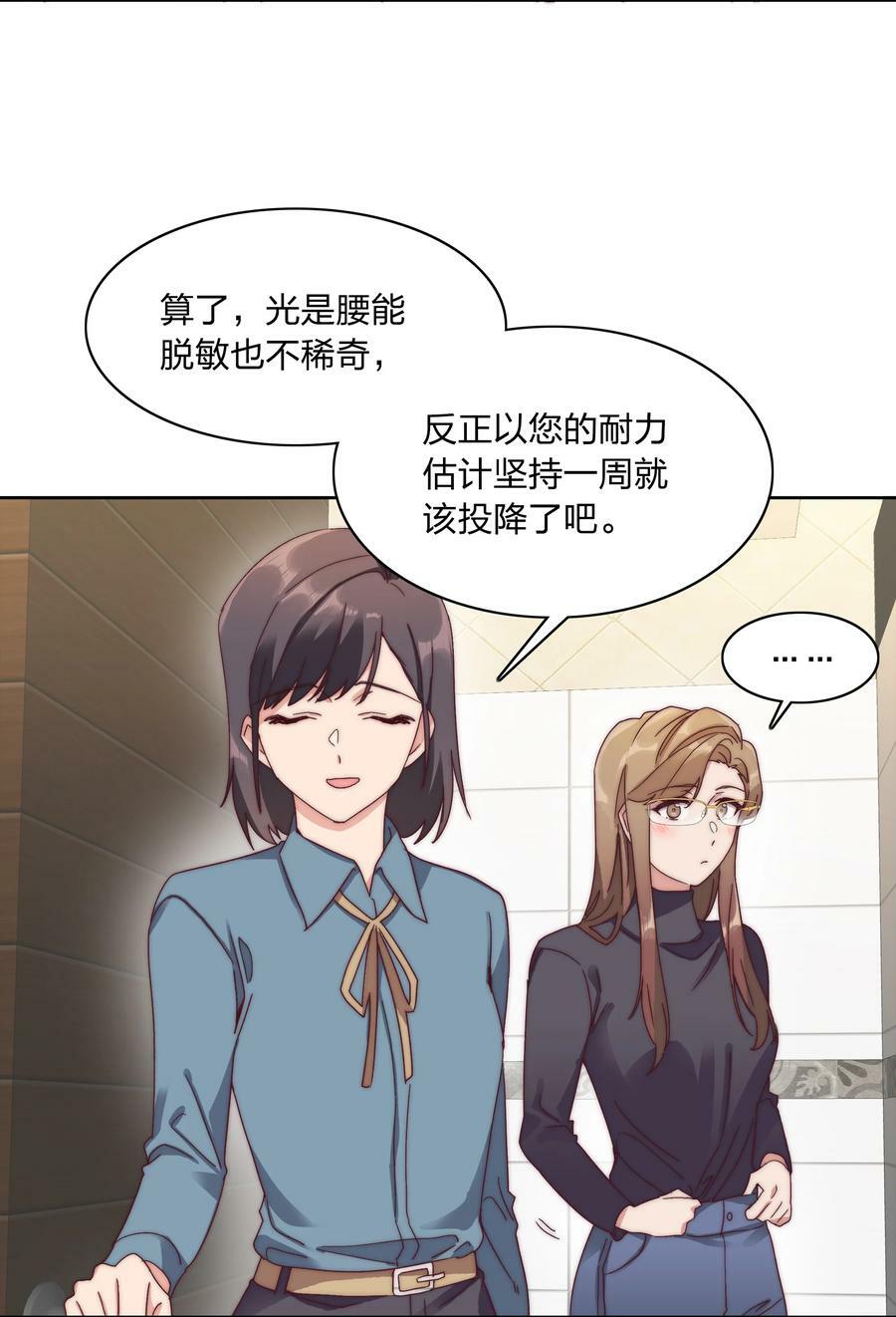 048 吕美合想要清心寡欲11