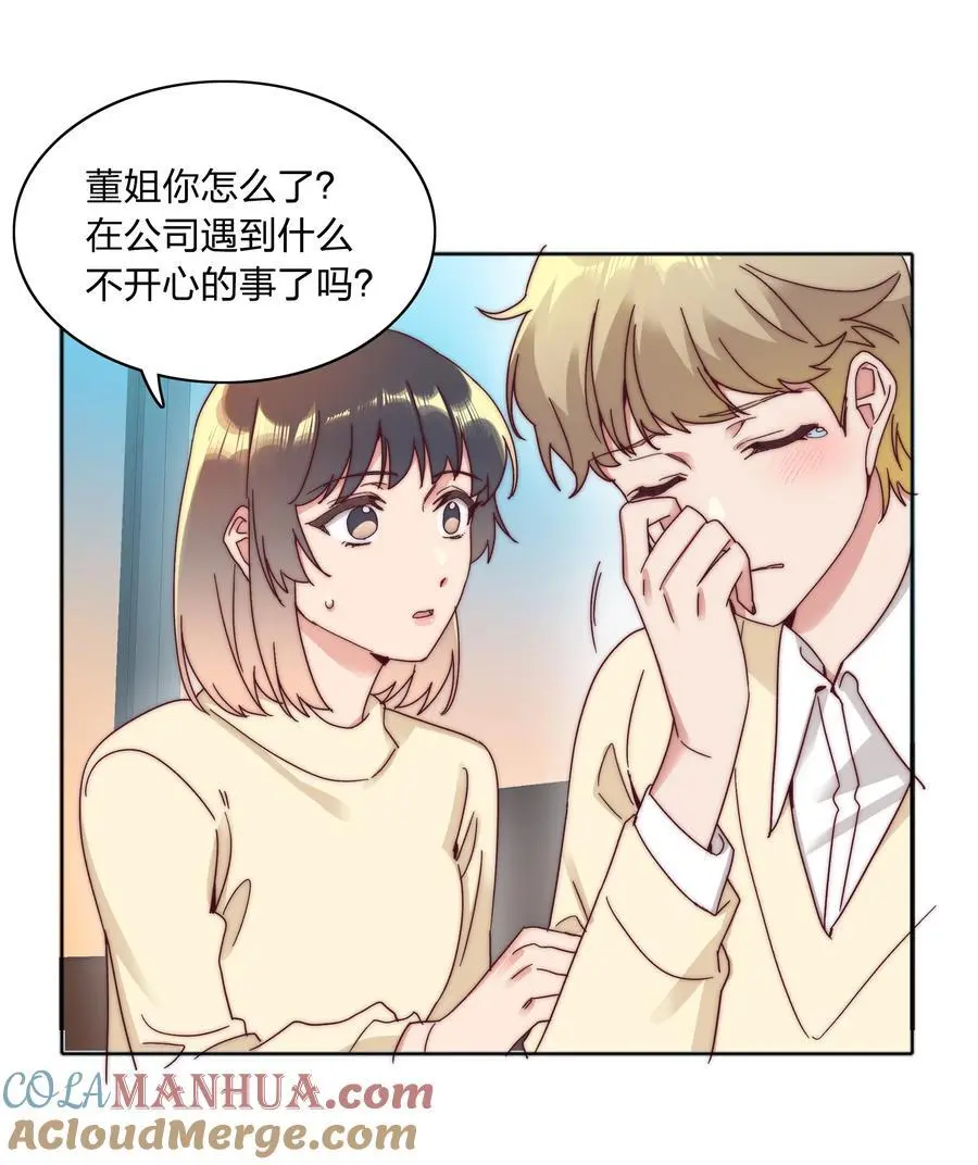 066 好事多磨45