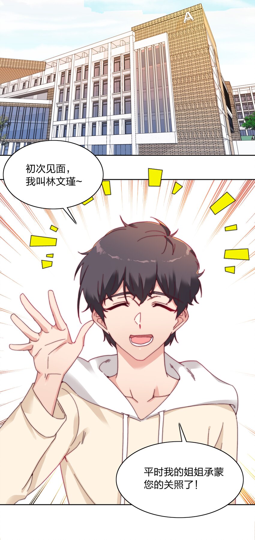 024 林文静：扎心了老吕30