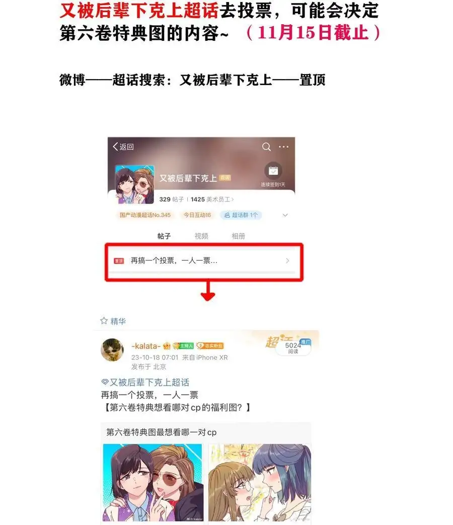 066 好事多磨56