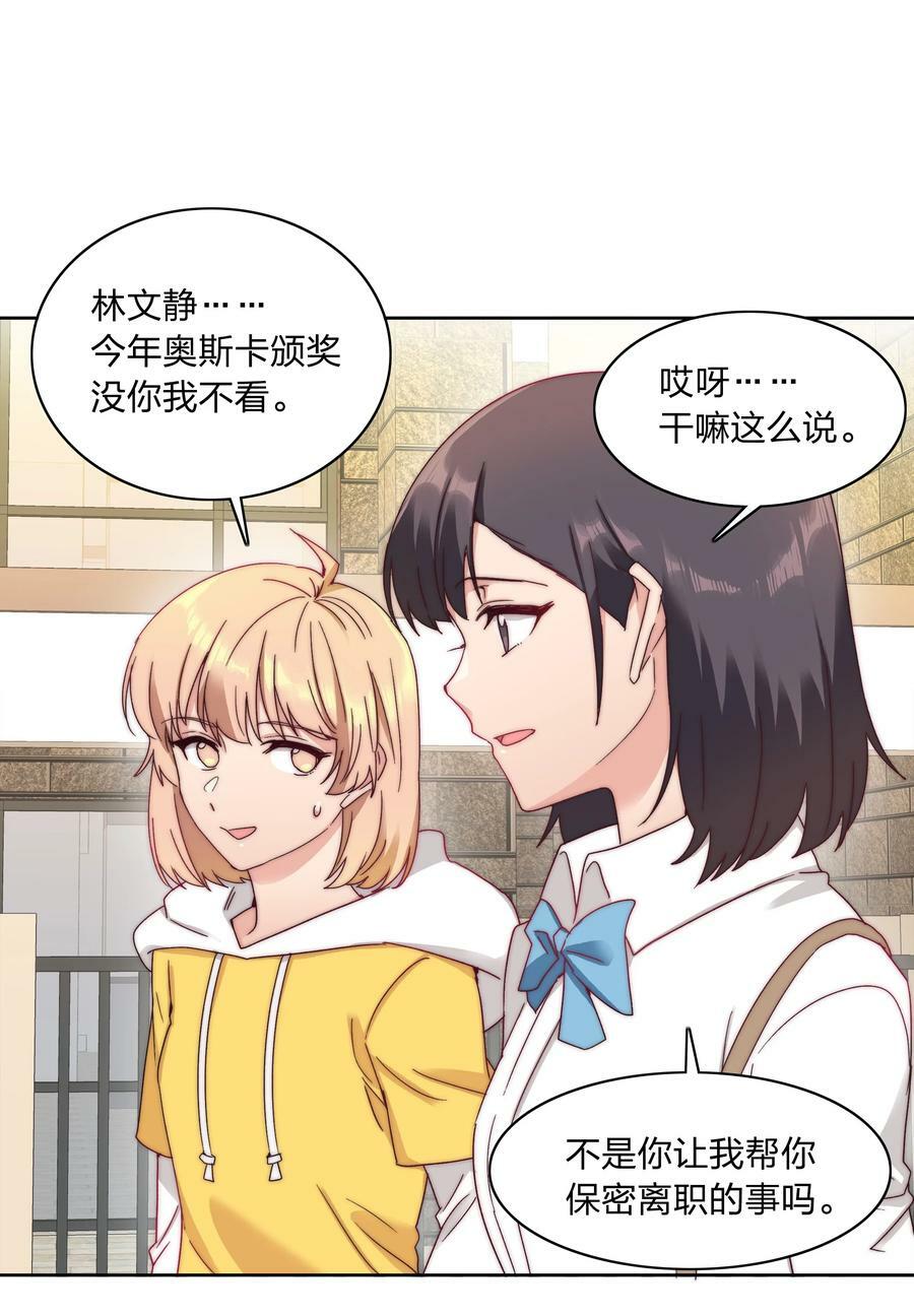 044 大喊一声我可以！26