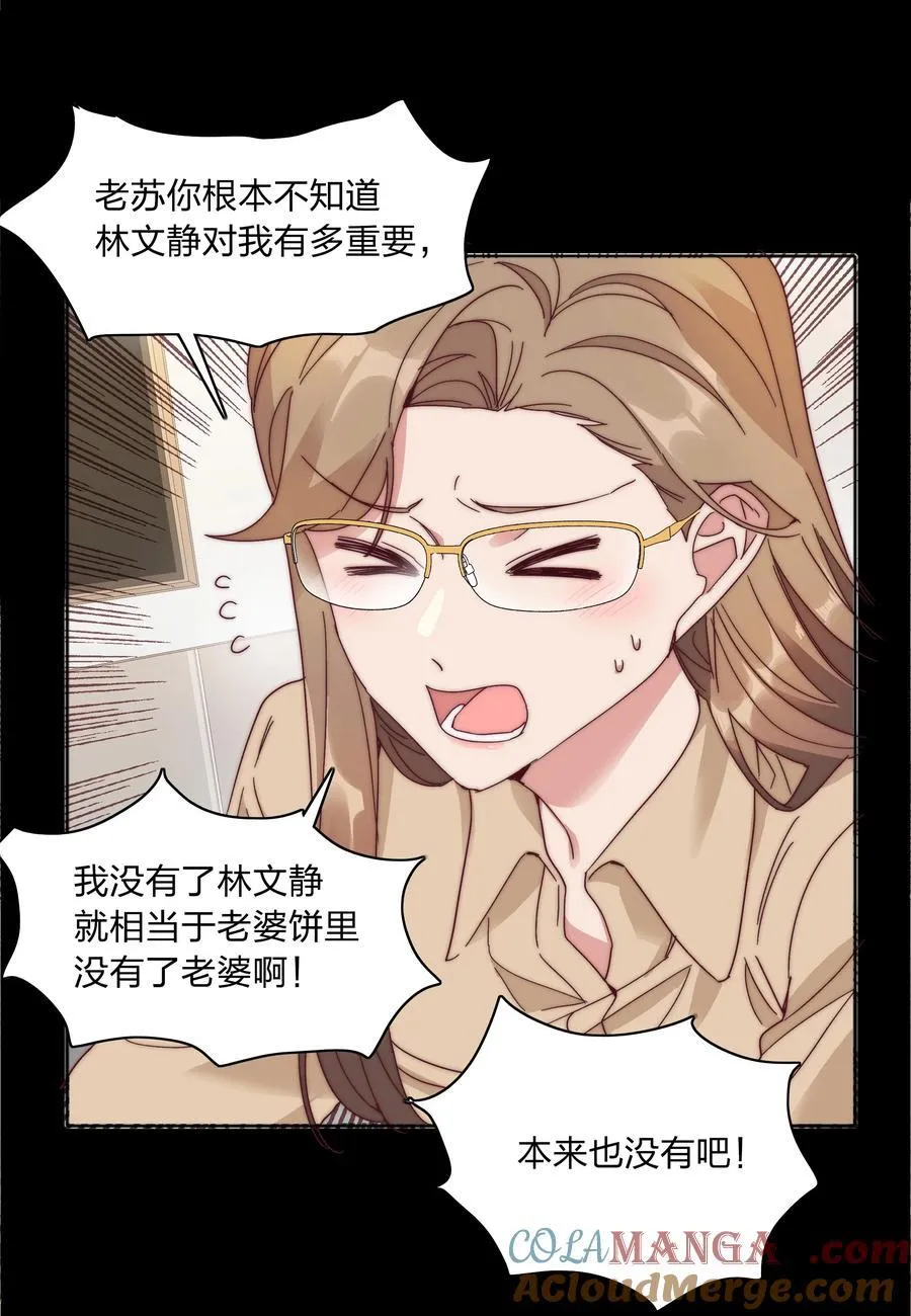 077 出差的文静，难熬的美合12