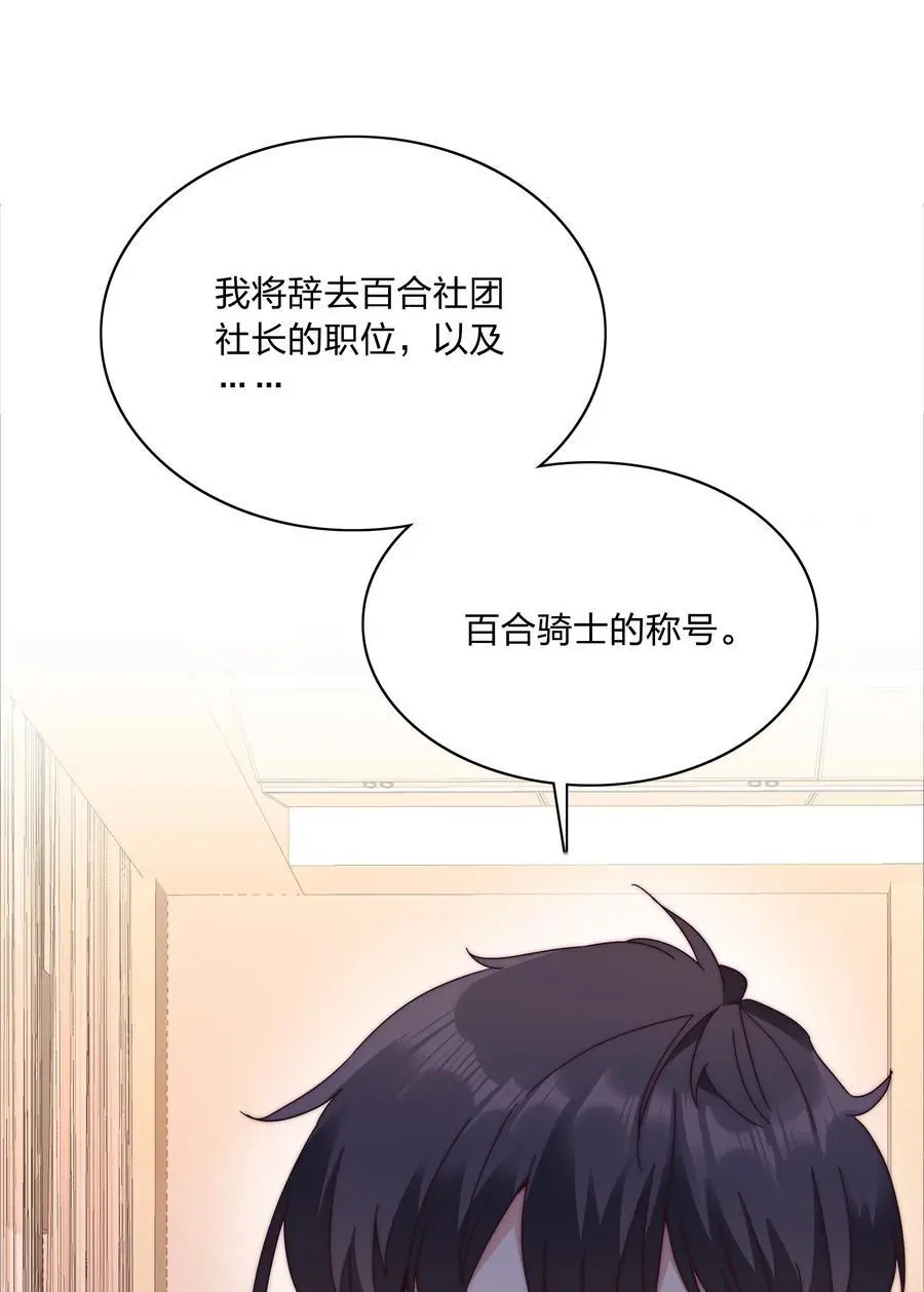071 弟弟侠：百合骑士沉沦4
