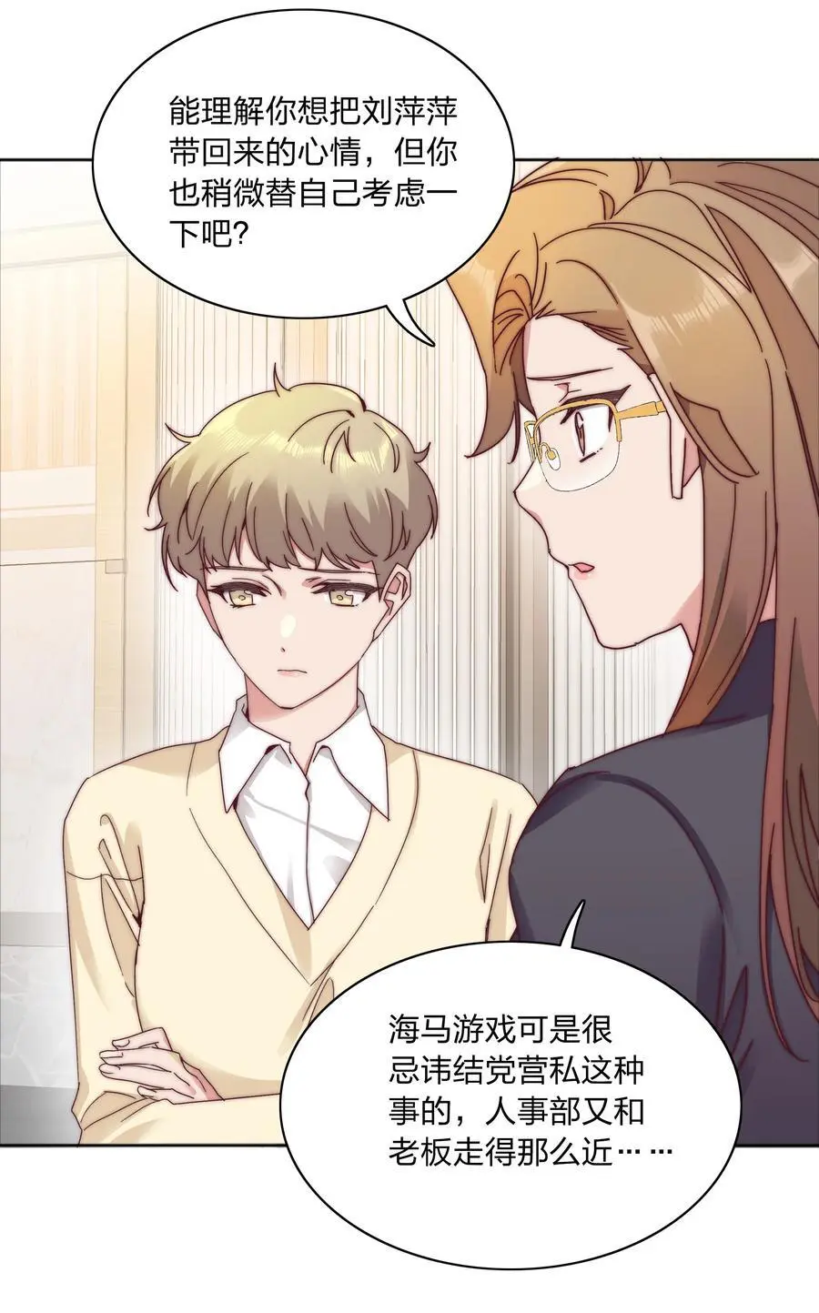066 好事多磨25