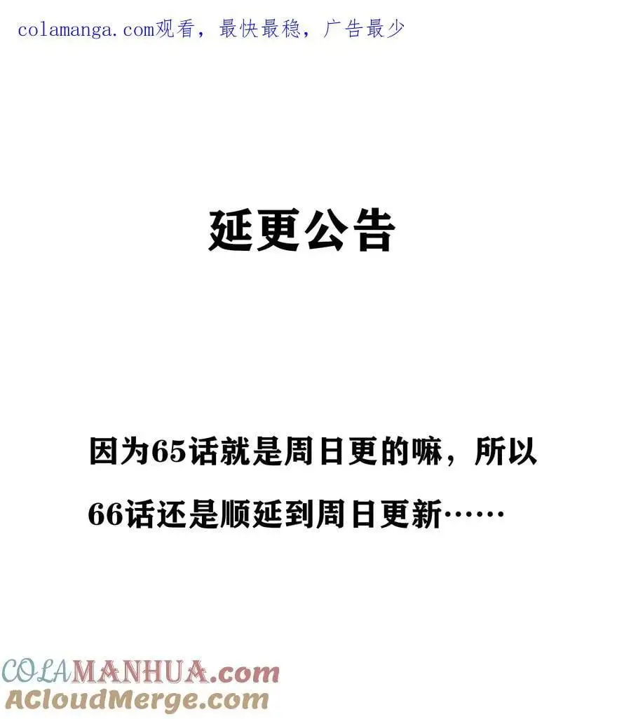公告 延更了捏0