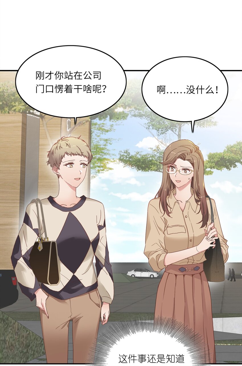 003 大型社死现场25