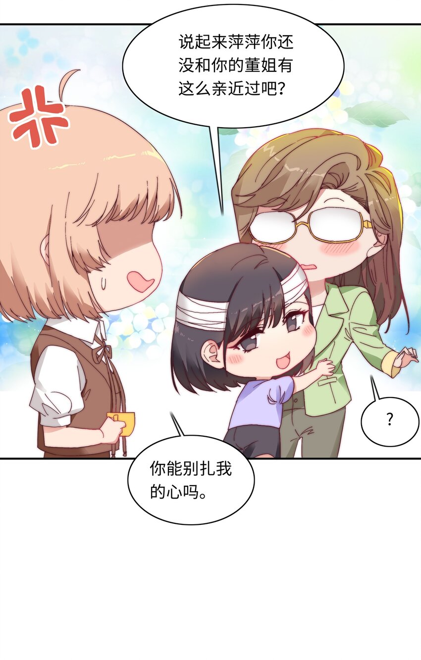 010 就这么不想和我独处吗？13