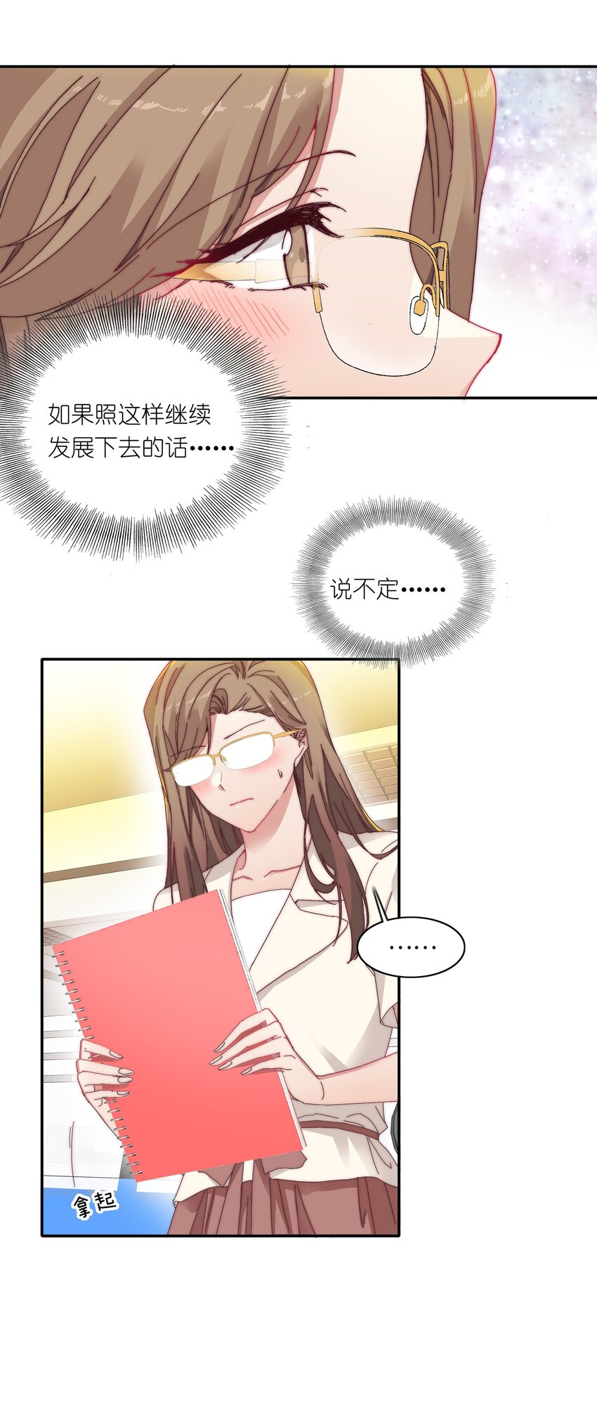 011 别着凉了28