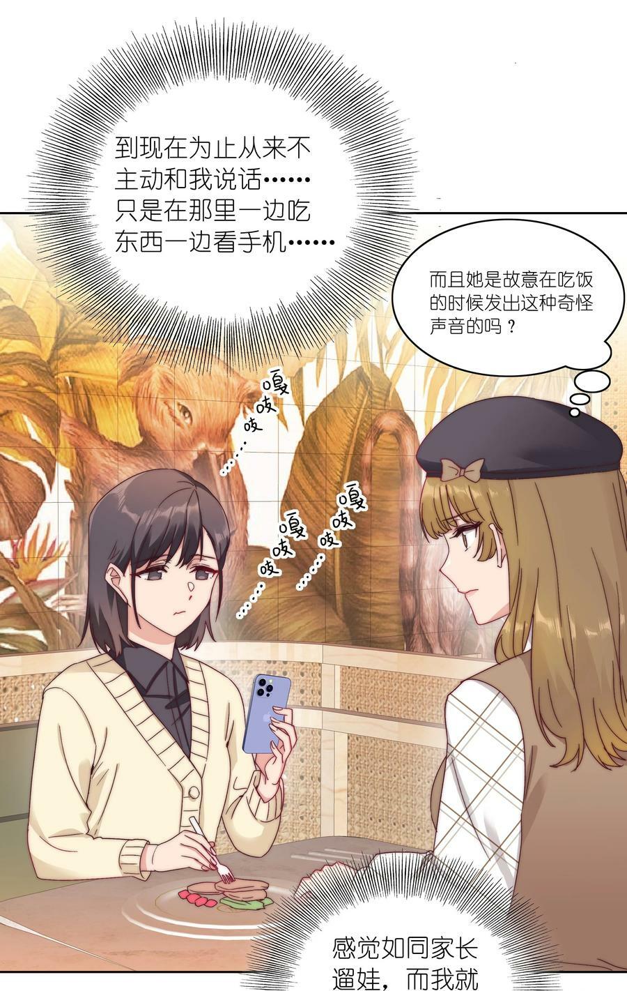 039 没有人比我更懂吃醋10