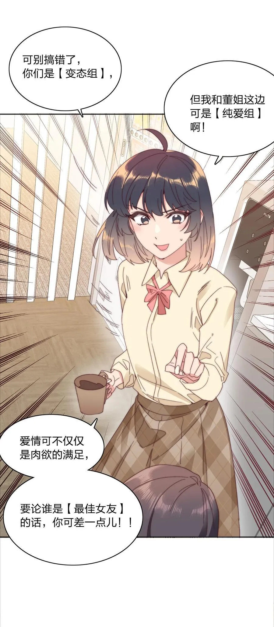 078 纯爱的诅咒16
