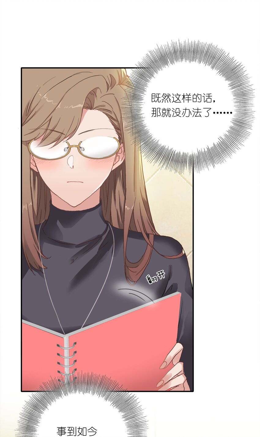 001 眼镜蛇的秘密？（上）28