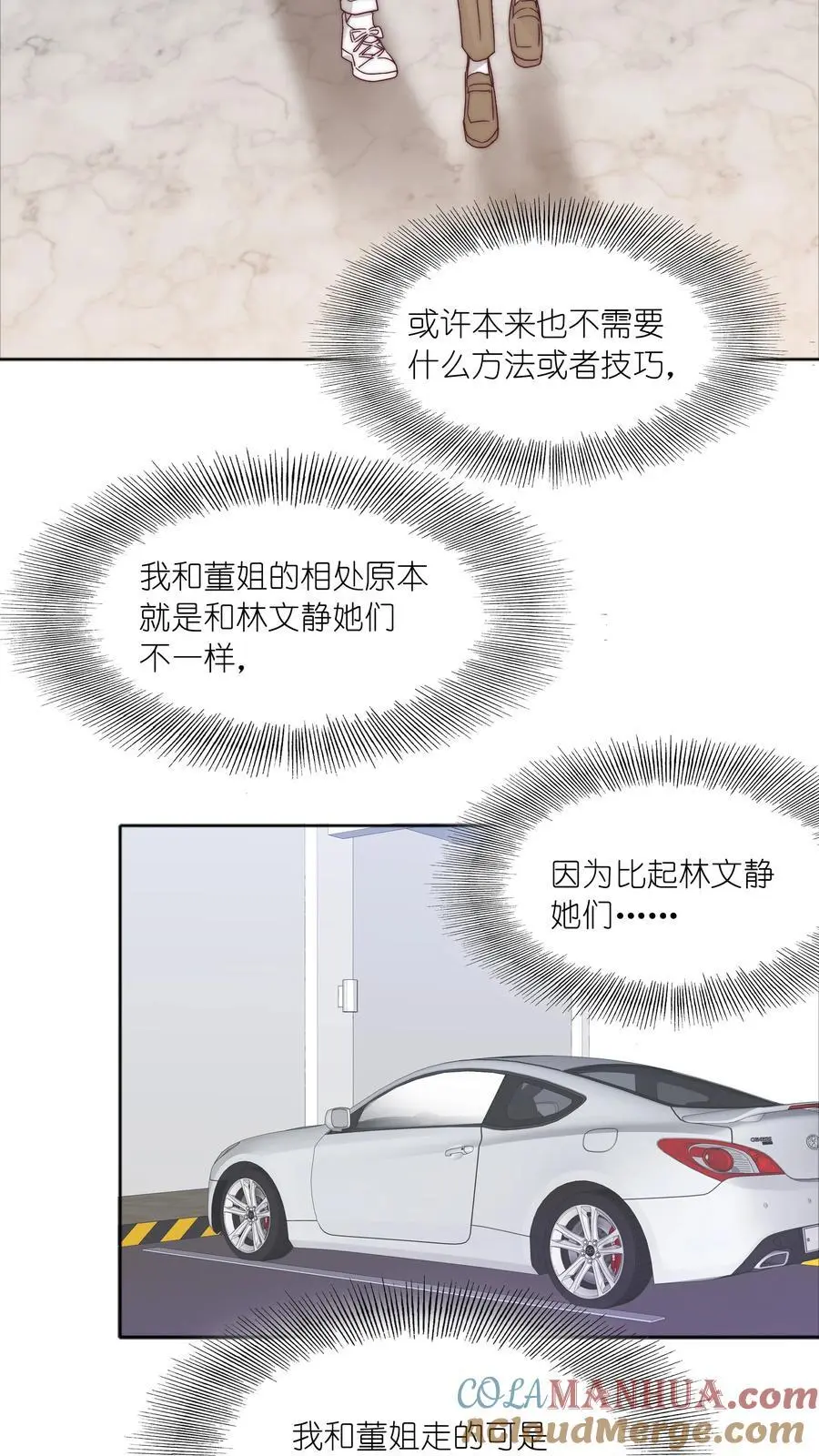 70 拜师学【艺】48