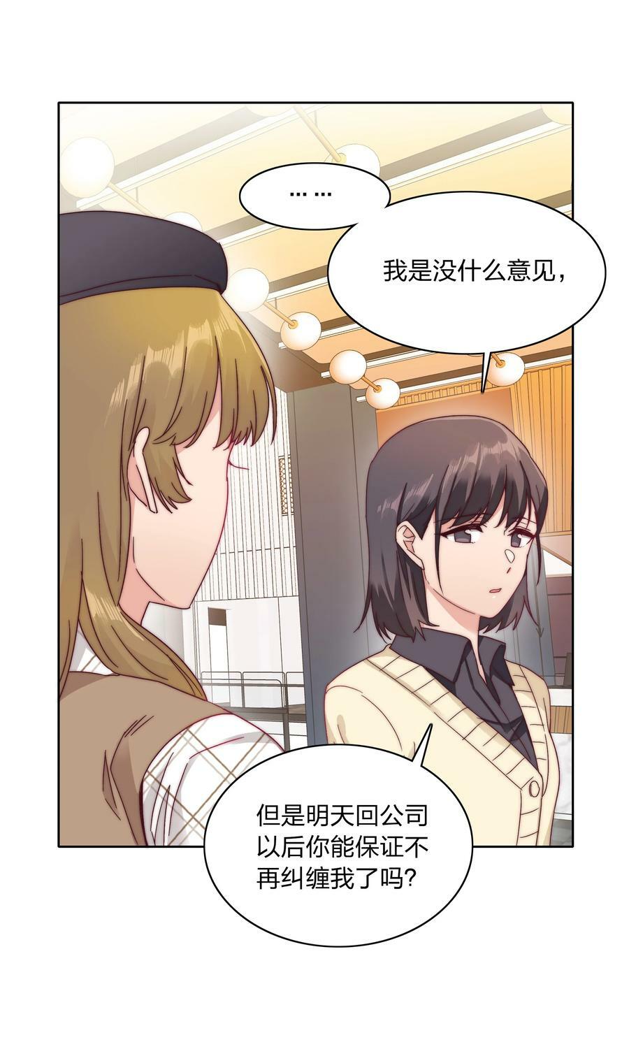 039 没有人比我更懂吃醋25