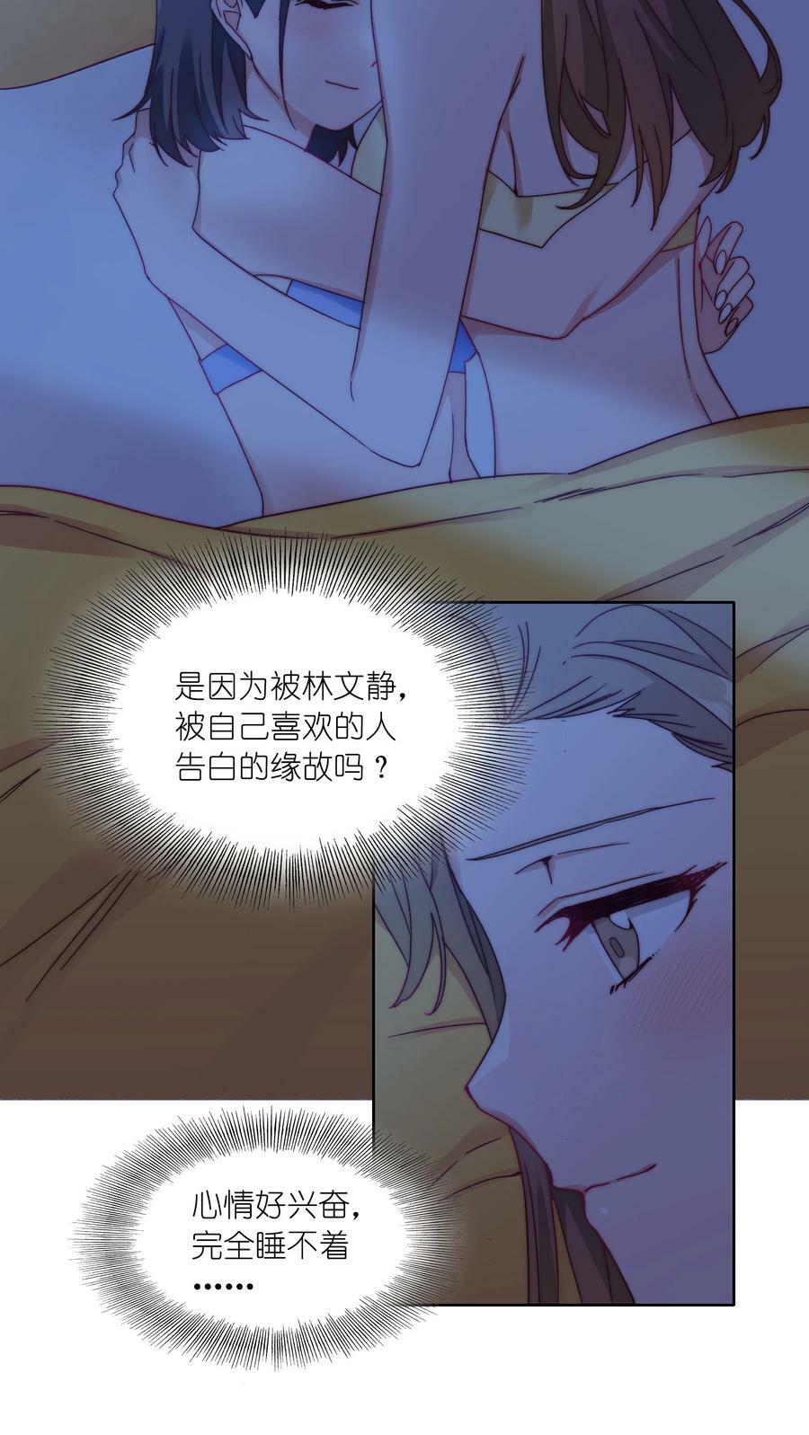 041 怕你吃不消29