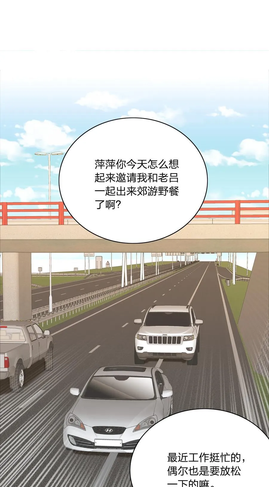 078 纯爱的诅咒20