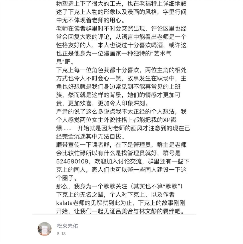 007 她心里有我！44