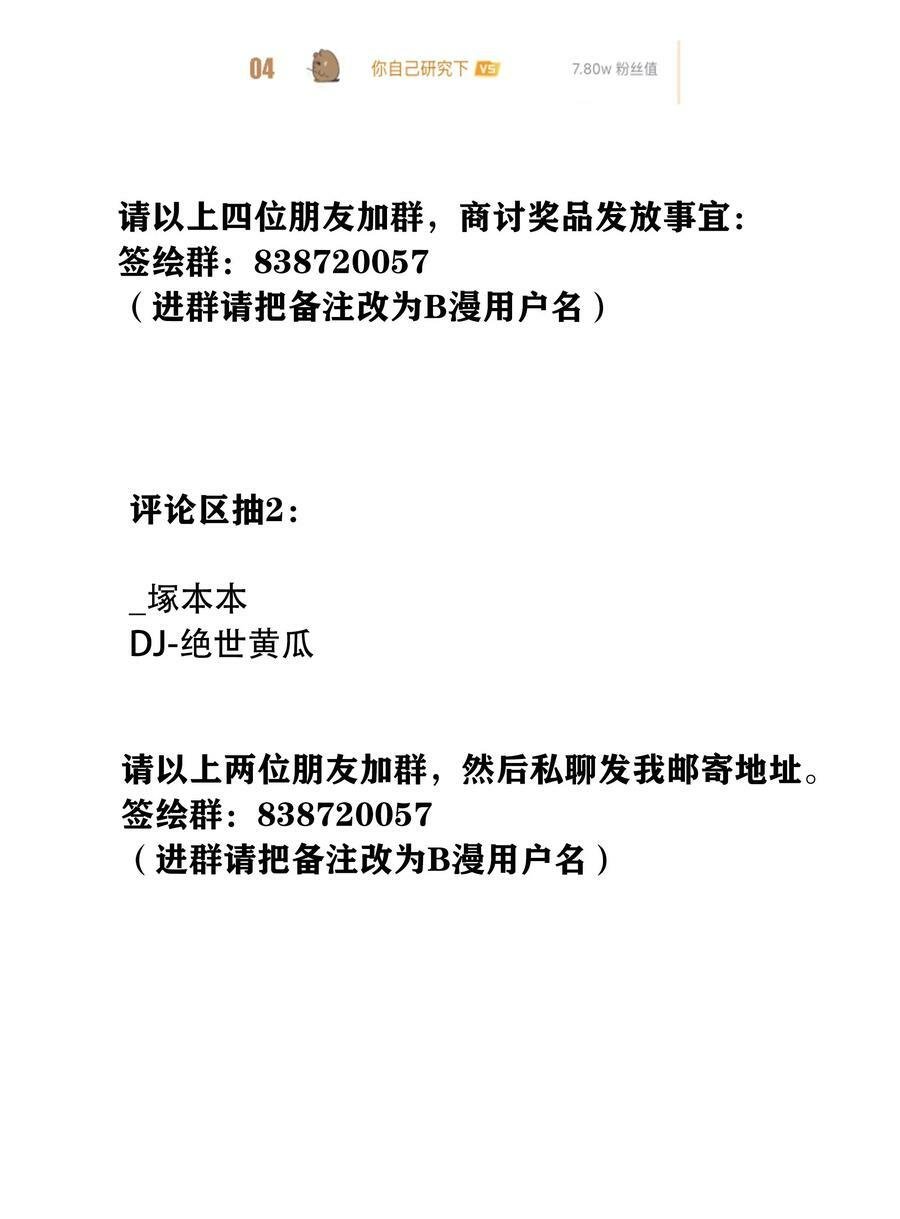 044 大喊一声我可以！46