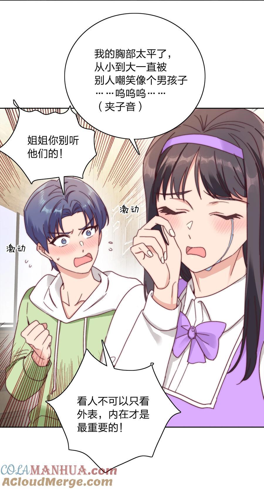 053 男孩子一定要保护好自己12