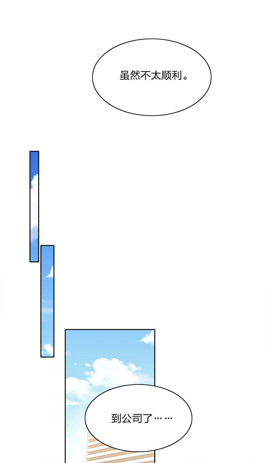 044 大喊一声我可以！29