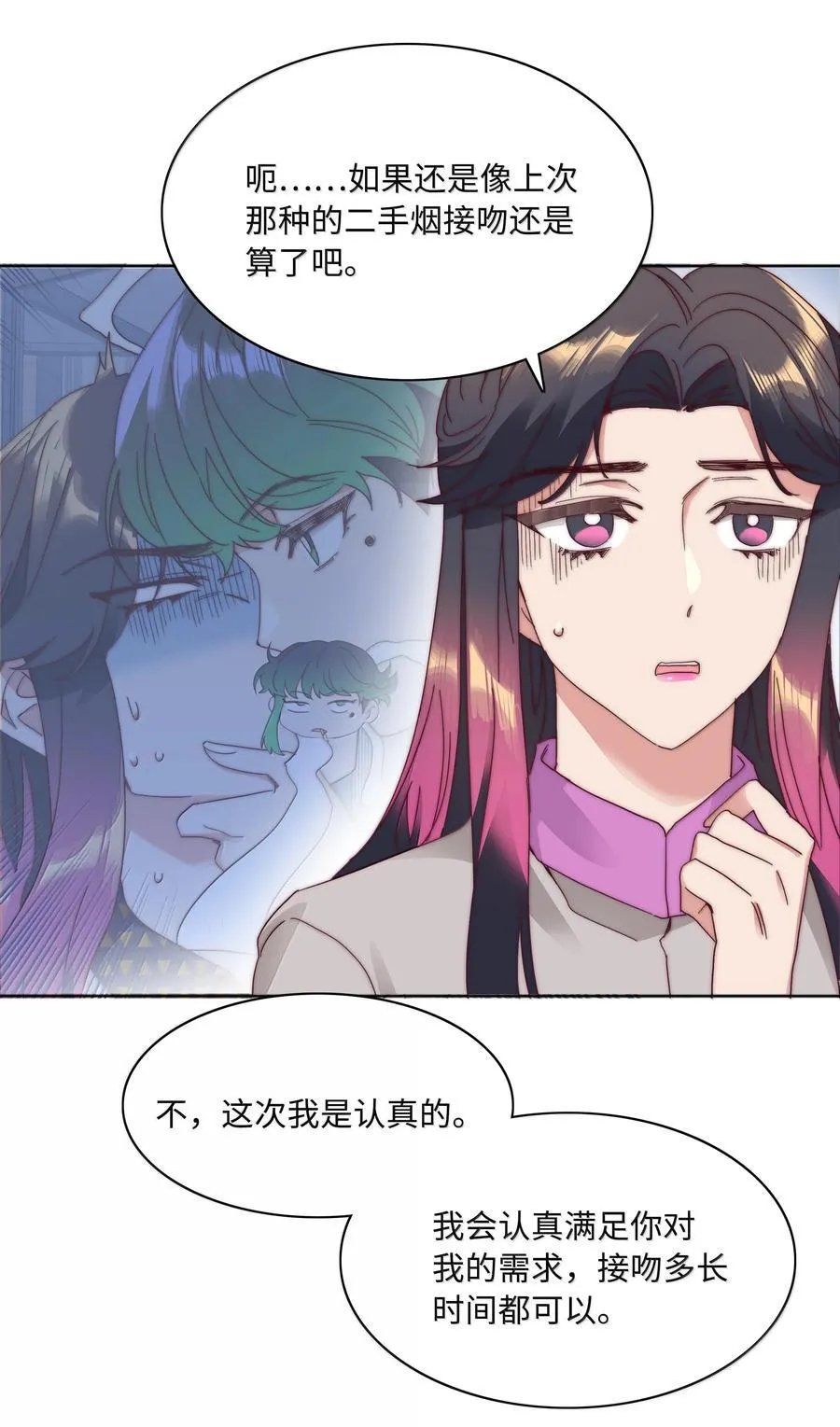 086 变形计（上）52